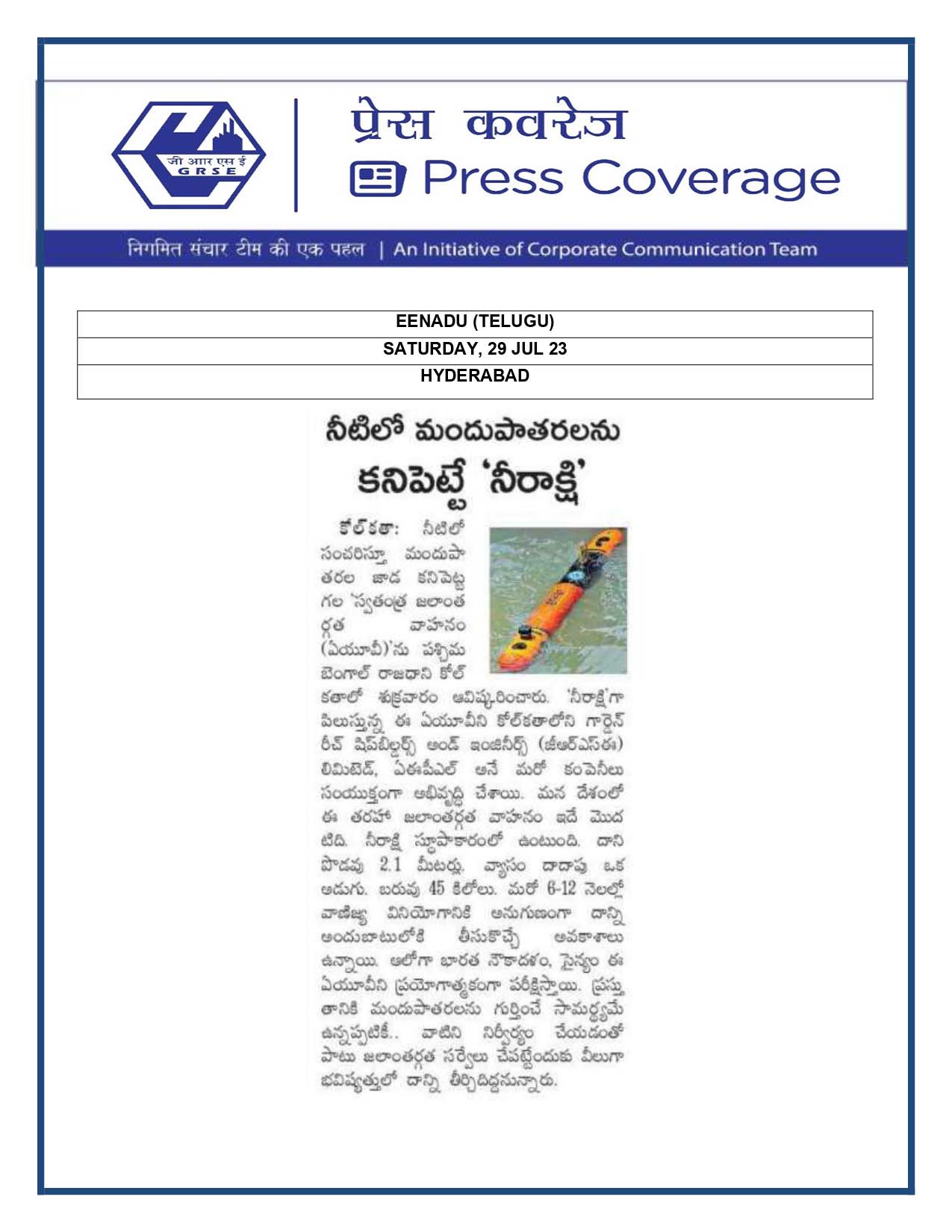 Press Coverage : Eenadu(Tamil), 29 Jul 23 : Mine Detector AUV Launched